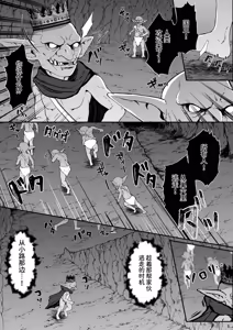 Page 3 of Saint Reform ~Seijo ni Goblin no Suana o Hakai Sareta node Seijo o Atarashii Suana ni Shimasu~ | 圣女改建 ～因为哥布林的巢穴被圣女摧毁了，所以要把圣女变成新巢穴～ - preview thumbnail