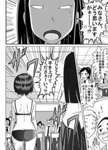 Page 4 of Kousoku Yaburimashita Ko-san E No Zenra Ijime - preview thumbnail