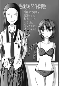 Page 5 of Kousoku Yaburimashita Ko-san E No Zenra Ijime - preview thumbnail