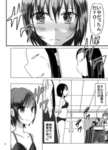 Page 8 of Kousoku Yaburimashita Ko-san E No Zenra Ijime - preview thumbnail