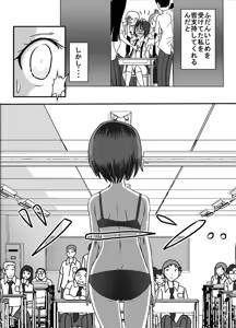 Page 9 of Kousoku Yaburimashita Ko-san E No Zenra Ijime - preview thumbnail