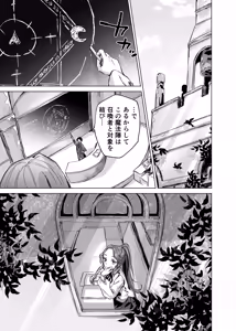 Page 3 of 【むちのちむ】悪役令嬢でも油断大敵ですわ2 ～私に恥をかかせた平民に、夢魔(サキュバス)を召喚して懲らしめ(イカせ)ますの～ - preview thumbnail