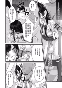 Page 168 of BAD END SHUFFLE! - preview thumbnail