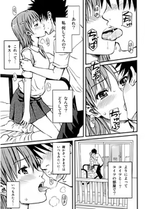 Page 3 of Toaru H no Railgun - preview thumbnail