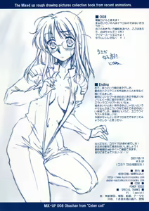 Page 8 of MIX-UP - preview thumbnail