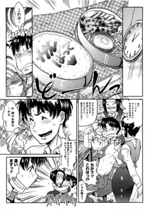 Page 8 of Yellow★Pop - preview thumbnail