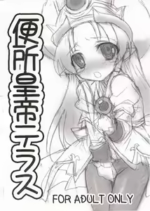 Benjo Koutei Teras — hentai manga cover on Fhentai
