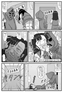 Page 3 of Hyakki Yakan Daruma Jigoku Hen - preview thumbnail