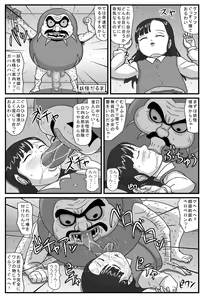 Page 4 of Hyakki Yakan Daruma Jigoku Hen - preview thumbnail