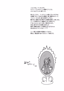 Page 3 of Siren  Tsukamaeta - preview thumbnail