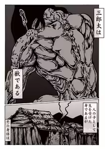 Page 3 of Maguma no Ikenie - Juukan oni kan - preview thumbnail