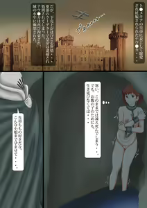 Page 3 of Kaze no Tani no Koukai Chikei - preview thumbnail