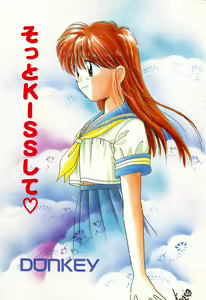 Page 3 of Sotto KISS shite - preview thumbnail
