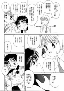 Page 56 of Sotto KISS shite - preview thumbnail