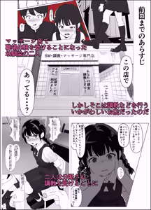 Page 3 of Inki na Imouto o "Kyouiku" shite Kairaku Chuudoku no Nikubenki ni suru - preview thumbnail