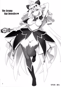 Page 3 of Meitantei Arcana - preview thumbnail