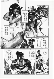 Page 3 of HEART SEEKER - preview thumbnail