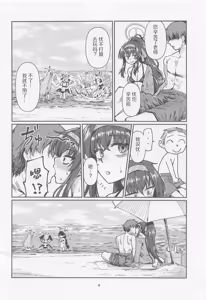 Page 3 of Tosho Iinchou no Natsuyasumi. - preview thumbnail