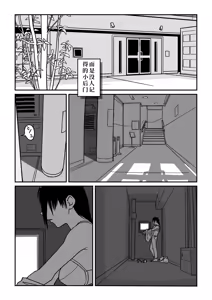 Page 3 of 这种心情也很夏天呢 | Konna Kibun mo Natsu da yo ne - preview thumbnail