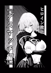 Heroine Haiboku -Death Match Hen- — hentai manga cover on Fhentai