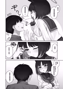 Page 14 of Konna no Anta no Mae de Shika Kinai kara? - preview thumbnail