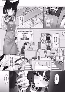 Page 3 of Konna no Anta no Mae de Shika Kinai kara? - preview thumbnail