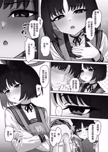 Page 5 of Konna no Anta no Mae de Shika Kinai kara? - preview thumbnail