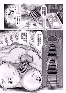 Page 18 of Muchi muchi bakunyū wakadzuma ga sekuharamassāji o ukeru dake no hanashi - preview thumbnail