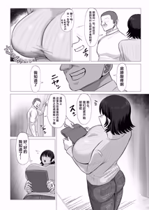 Page 4 of Muchi muchi bakunyū wakadzuma ga sekuharamassāji o ukeru dake no hanashi - preview thumbnail