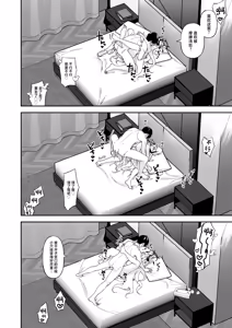 Page 20 of Iinari Kanojo - Submissive girlfriend - preview thumbnail