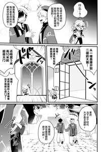 Page 4 of Tankyu Impact - preview thumbnail