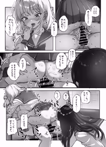 Page 14 of あたしの最強ま〇こ2 お兄ちゃんにカノジョが出来たから初めての3Pで搾り取ってみた。 - preview thumbnail