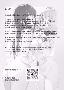 Page 35 of あたしの最強ま〇こ2 お兄ちゃんにカノジョが出来たから初めての3Pで搾り取ってみた。 - preview thumbnail