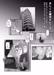 Page 4 of あたしの最強ま〇こ2 お兄ちゃんにカノジョが出来たから初めての3Pで搾り取ってみた。 - preview thumbnail