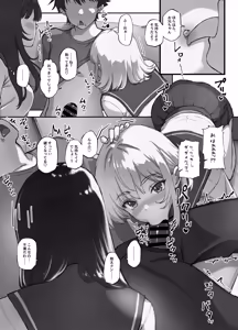 Page 7 of あたしの最強ま〇こ2 お兄ちゃんにカノジョが出来たから初めての3Pで搾り取ってみた。 - preview thumbnail