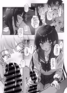 Page 8 of あたしの最強ま〇こ2 お兄ちゃんにカノジョが出来たから初めての3Pで搾り取ってみた。 - preview thumbnail