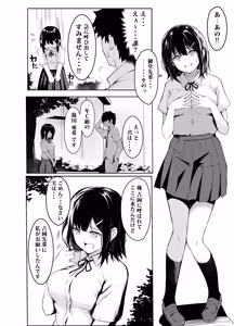 Page 3 of Guuzen Kokutte Kita Kouhai JK o Hametaoshita Hanashi - preview thumbnail