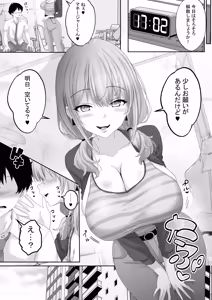 Page 8 of Ninki Haishinsha wo Manejimento 2 Yasashiku "Shasei" ni Michibiite Kureru Haishinsha Tachi ni, Suki Houdai ni "Nama Sekkusu"! - preview thumbnail