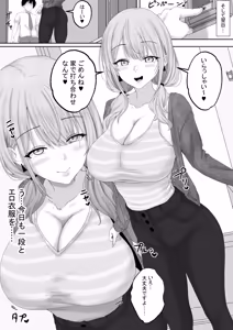 Page 9 of Ninki Haishinsha wo Manejimento 2 Yasashiku "Shasei" ni Michibiite Kureru Haishinsha Tachi ni, Suki Houdai ni "Nama Sekkusu"! - preview thumbnail