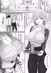 Page 10 of Ninki Haishinsha wo Manejimento 2 Yasashiku "Shasei" ni Michibiite Kureru Haishinsha Tachi ni, Suki Houdai ni "Nama Sekkusu"! - preview thumbnail