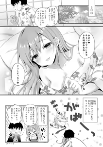Page 23 of Ecchi Na Onee-san Kanojo to Yarisugi Onsen Ryokou - WE FOLLOW THE RAIN. THE WORLD BECOMES QUIET. - preview thumbnail