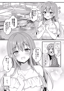 Page 4 of Ecchi Na Onee-san Kanojo to Yarisugi Onsen Ryokou - WE FOLLOW THE RAIN. THE WORLD BECOMES QUIET. - preview thumbnail