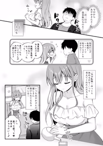 Page 5 of Ecchi Na Onee-san Kanojo to Yarisugi Onsen Ryokou - WE FOLLOW THE RAIN. THE WORLD BECOMES QUIET. - preview thumbnail
