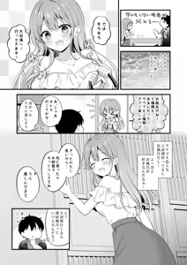 Page 6 of Ecchi Na Onee-san Kanojo to Yarisugi Onsen Ryokou - WE FOLLOW THE RAIN. THE WORLD BECOMES QUIET. - preview thumbnail