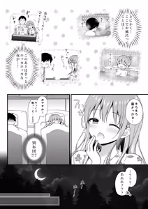 Page 7 of Ecchi Na Onee-san Kanojo to Yarisugi Onsen Ryokou - WE FOLLOW THE RAIN. THE WORLD BECOMES QUIET. - preview thumbnail