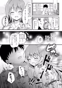 Page 8 of Ecchi Na Onee-san Kanojo to Yarisugi Onsen Ryokou - WE FOLLOW THE RAIN. THE WORLD BECOMES QUIET. - preview thumbnail