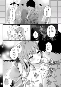 Page 9 of Ecchi Na Onee-san Kanojo to Yarisugi Onsen Ryokou - WE FOLLOW THE RAIN. THE WORLD BECOMES QUIET. - preview thumbnail