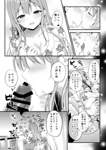 Page 10 of Ecchi Na Onee-san Kanojo to Yarisugi Onsen Ryokou - WE FOLLOW THE RAIN. THE WORLD BECOMES QUIET. - preview thumbnail