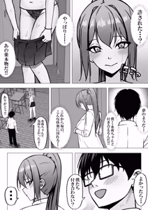 Page 40 of Ichigun Gal to InCha no Boku ga Tsukiau Made - preview thumbnail