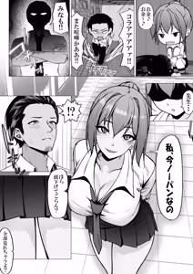 Page 4 of Ichigun Gal to InCha no Boku ga Tsukiau Made - preview thumbnail